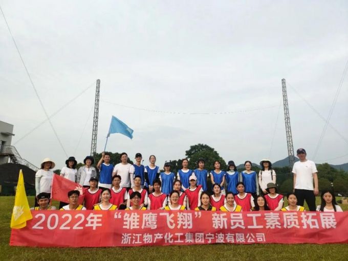 “突破提升、協(xié)作共贏”——2022年雛鷹飛翔新員工素質(zhì)拓展