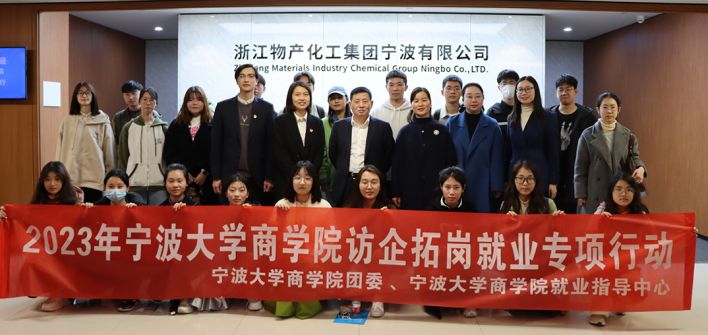 校企合作，共創(chuàng)未來 | 寧波大學(xué)商學(xué)院院長金祥榮一行參觀公司