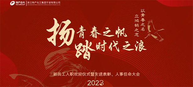 揚(yáng)青春之帆，踏時(shí)代之浪；以青春之名，立鴻鵠之志